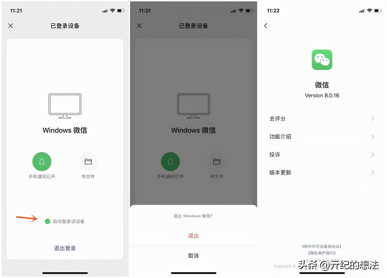 重磅更新：PC版终于可以独立登陆了