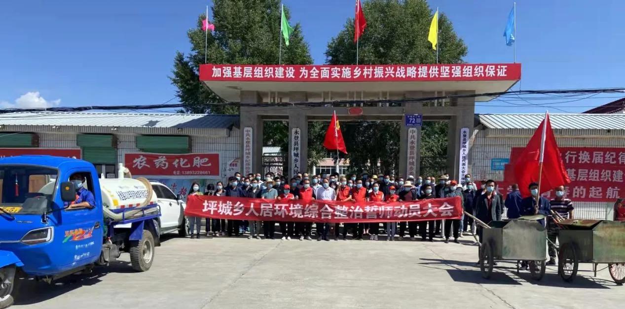 永登县坪城乡 打造留得住乡愁的高原特色美丽新农村