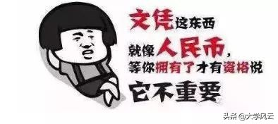 大学本科毕业，只有毕业证，没拿到学位证，会有什么后果？