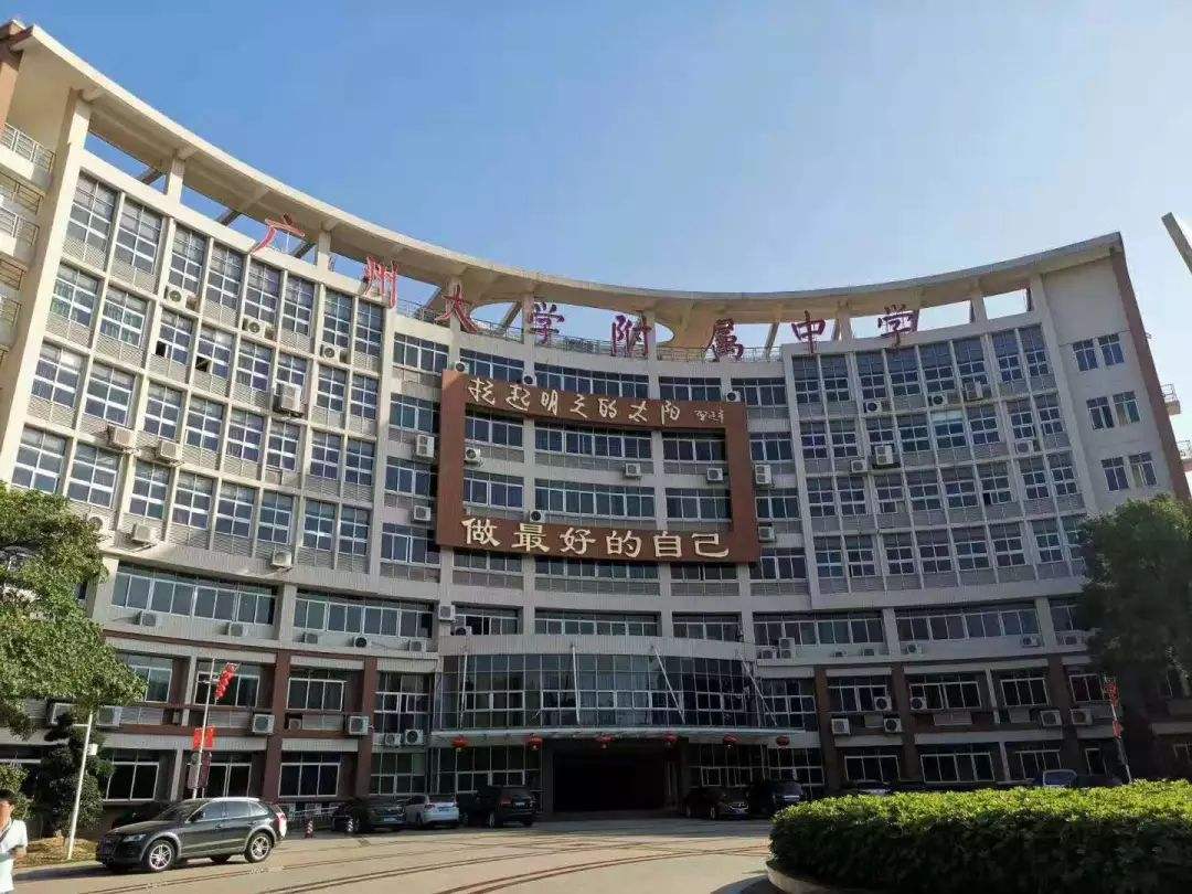 “广附系”学校到底有多牛？13个学校校区大盘点