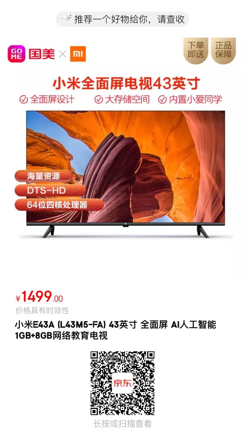 爸妈点名买的小米电视 体验究竟怎么样？