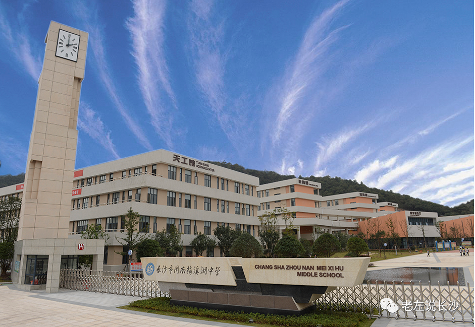 干货｜长郡家族谱系、办学模式、初中排名、配套入学楼盘