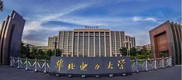 河北首选物理提前批最高提档线：北理工入列前十，华北电力抢眼