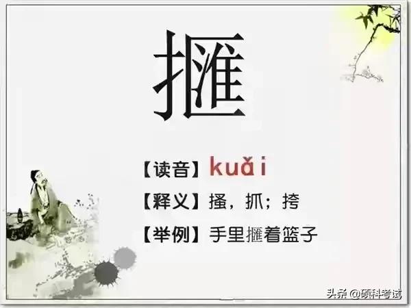 最难认汉字、生僻字和常说又不会写的汉字大全，收藏涨知识