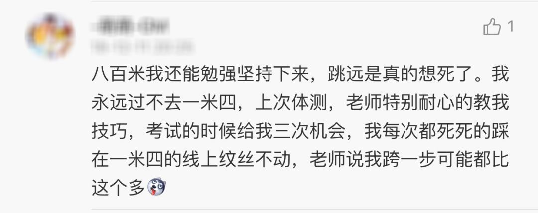 体测，是每个大学永远忘不了的痛。你被体测的恐惧支配了吗？