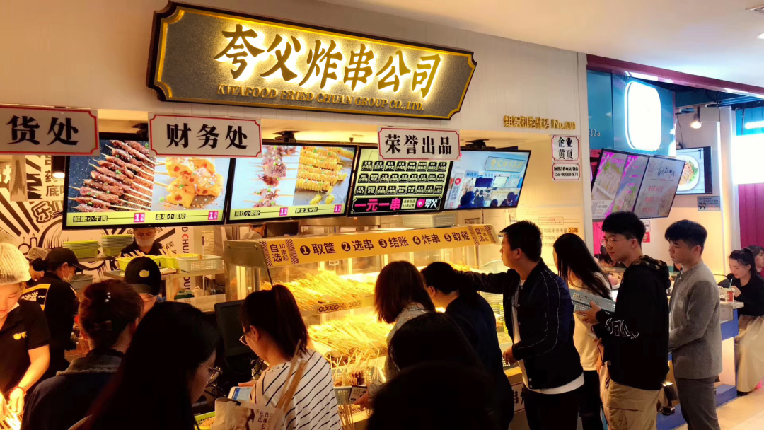 夸父炸串的崛起秘籍