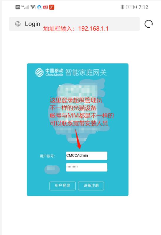 設置繞過中國移動網關改用路由撥號上網,解決網絡不穩定的現象.