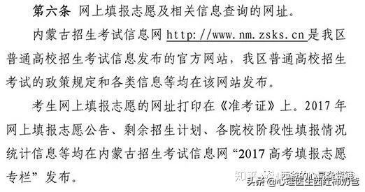 被内蒙古志愿填报系统创始人转载的报考攻略，值得家长收藏转发