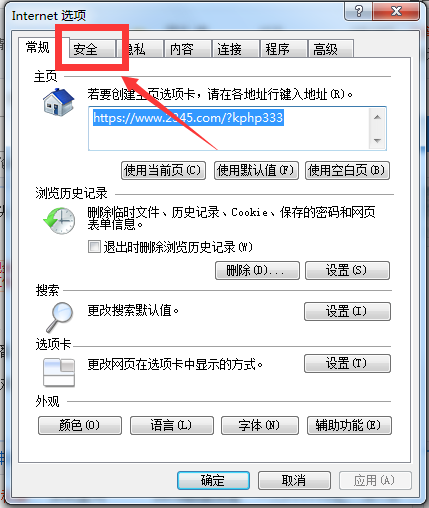 如何重置IE浏览器（以IE8 为例），并添加信任网址