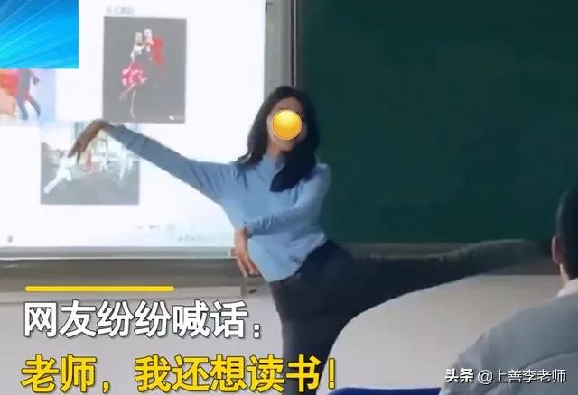 美女老师在教室带小学生跳舞，引人热议，网友：上课还是拍段子？