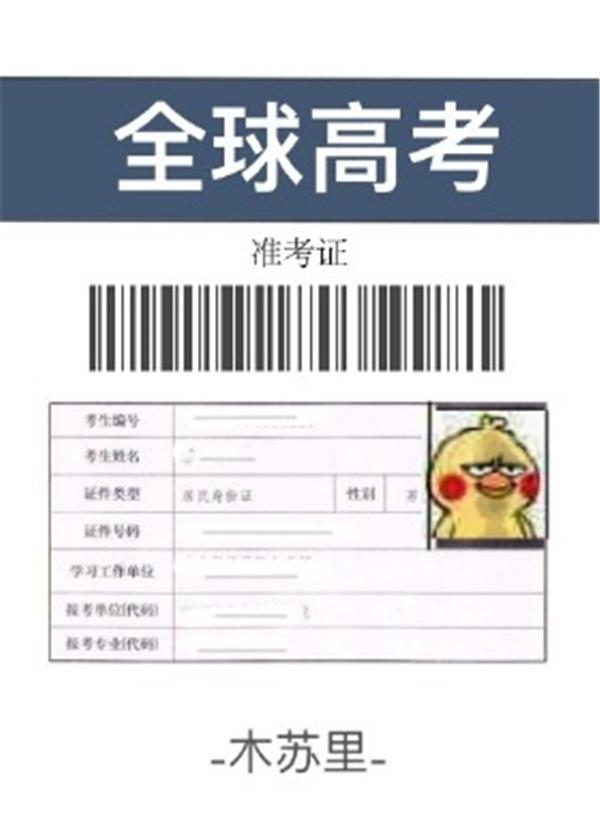 类似《死亡万花筒》的小说？您的无限流副本通关书单已到，请查收