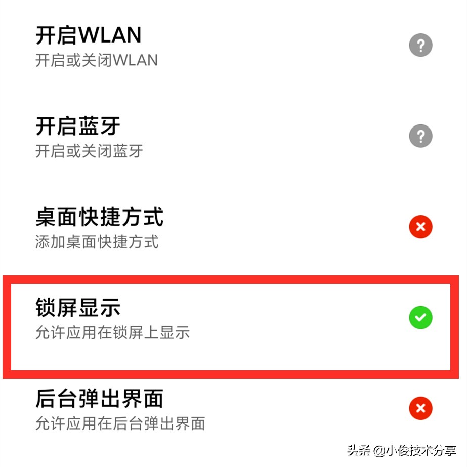 华为手机锁屏多了一个右滑广告（华为手机锁屏多了一个右滑广告怎么彻底消除）