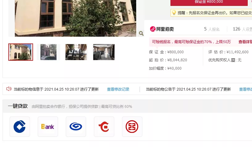 法拍房贷款全流程6步走，时间线都帮你理好了