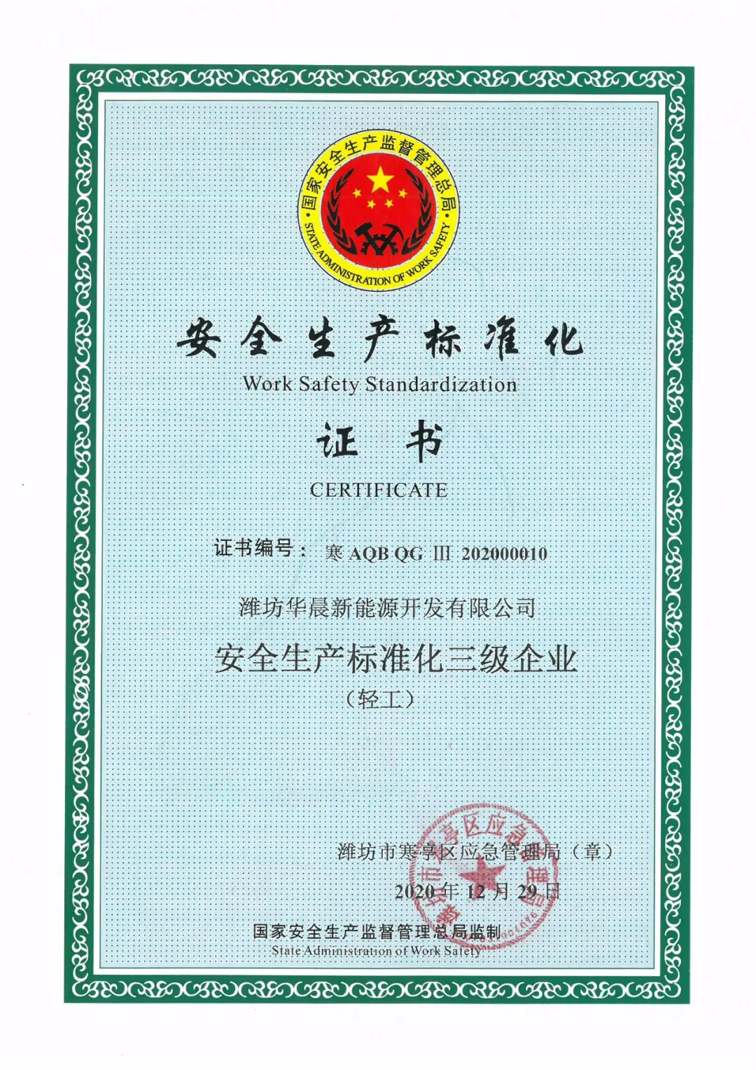 寿百康一次性餐具「金秋十月·可降解·环保新品」发布会