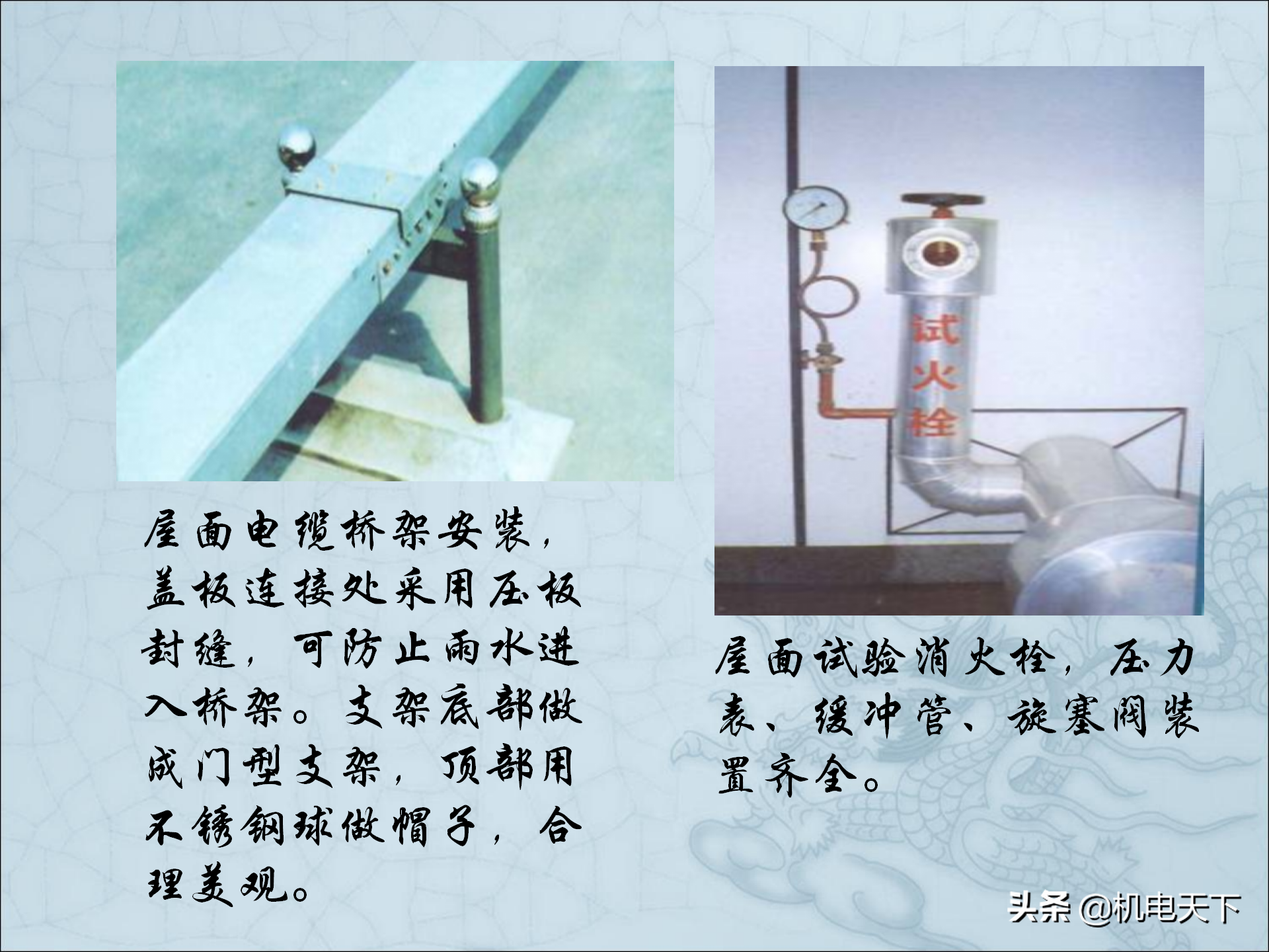 图解建筑安装工程细部做法PPT版 可下载