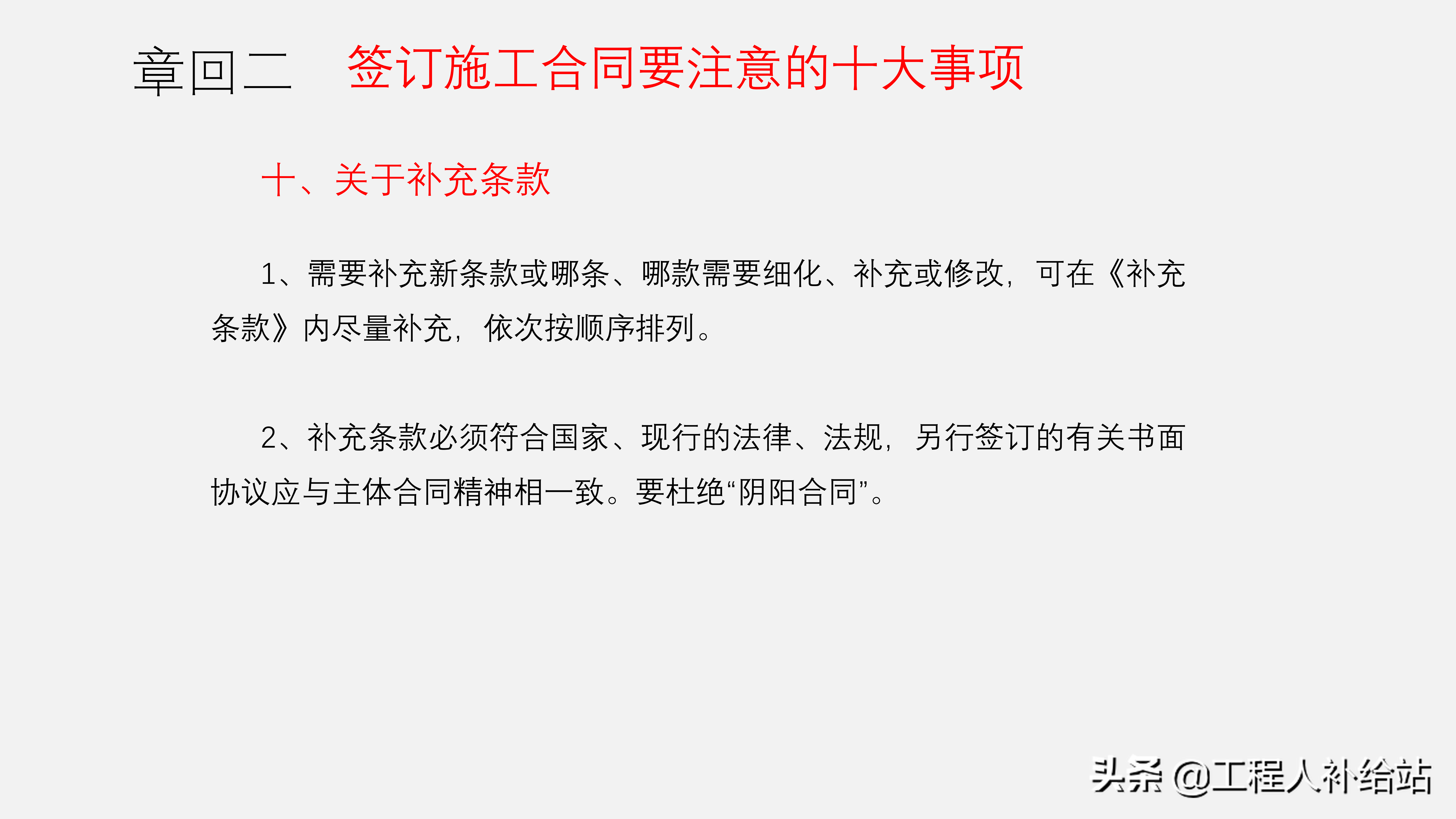 合同无小事！签合同时这些细节一定要注意，避免进坑