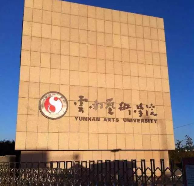 中国6大艺术学院是哪6个？你最喜欢哪一所？