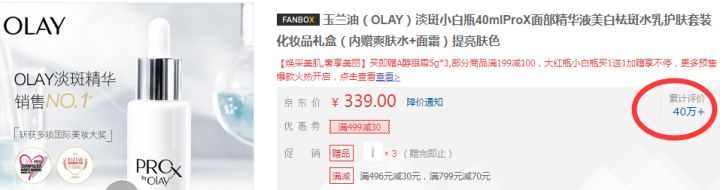 妈妈爱用的Olay玉兰油到底属于什么档次啊？