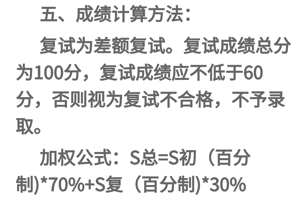 本科“混子”，还挂过科，已被四川大学拟录取，说一下感受