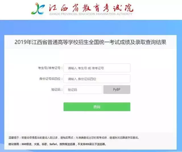 来看！全国31省高考招办社交平台账号及录取结果查询入口汇总