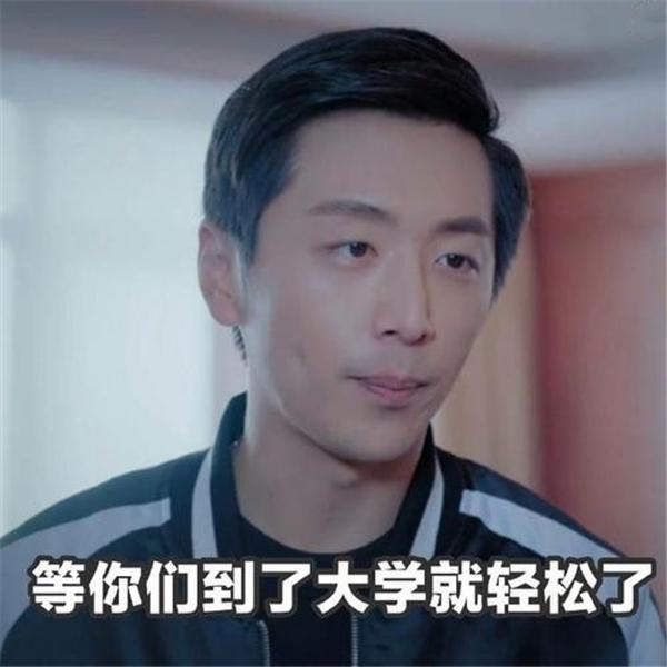 高中和大学的不同之处，几张图片精准概括，可以说是很形象了