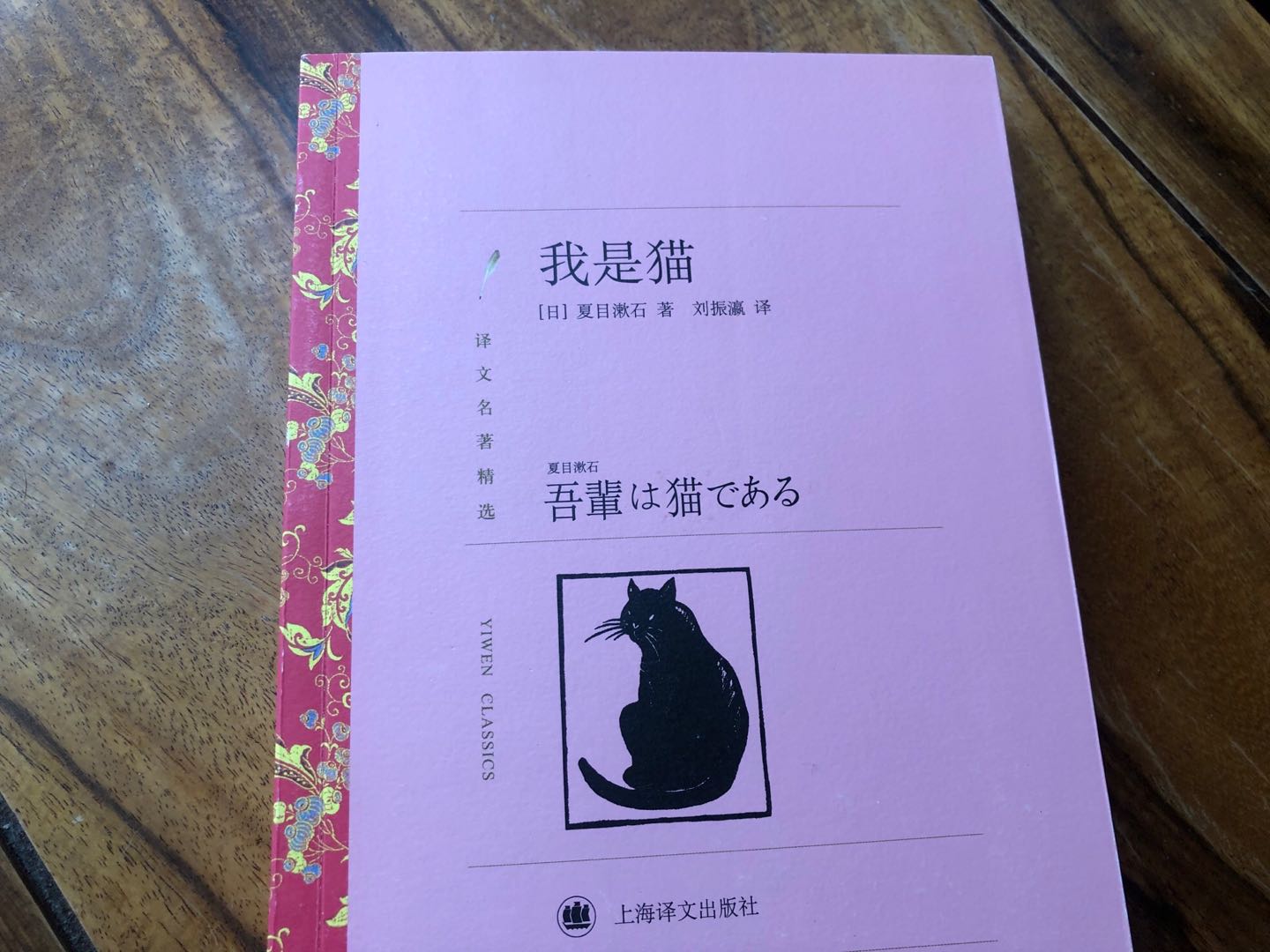 夏目漱石的《我是猫》，最经典的十段话，鲁迅评价"当世无匹"