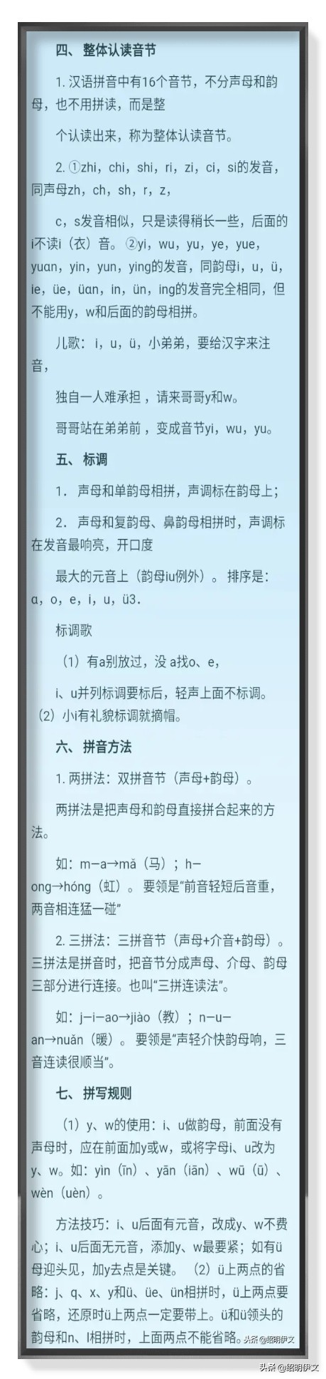 让你的孩子快速学会汉语拼音的妙招，三步学习法快速学会汉语拼音