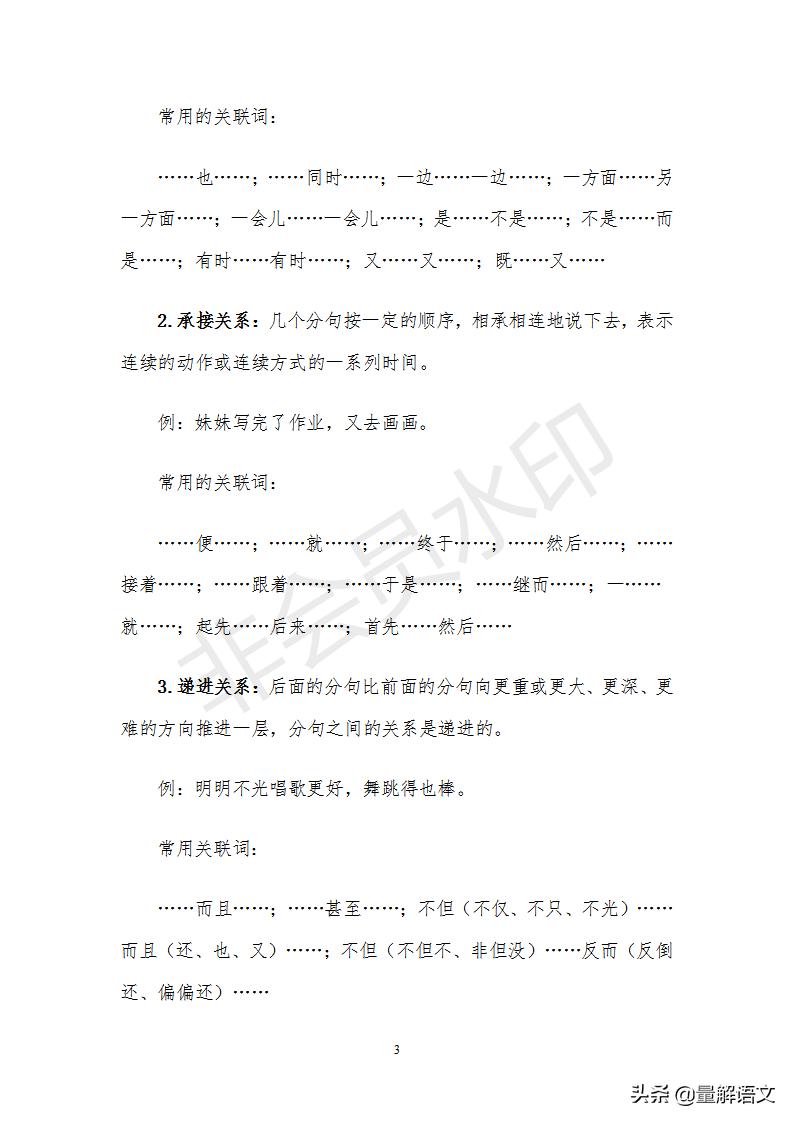 语文句子知识大全，收藏这个家里辅导孩子就可以了