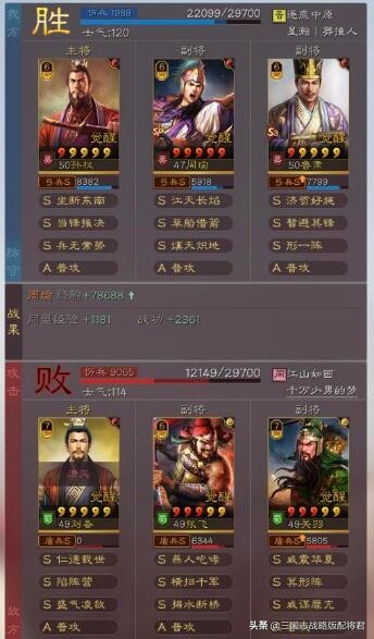 三国志战略版行一阵新吴弓，强度T0.5，爆锤吴枪虎臣桃园