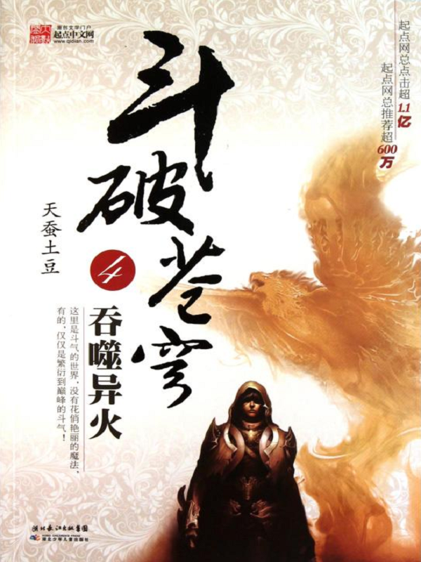 細(xì)數(shù)天蠶土豆的作品，他憑什么人氣爆棚？