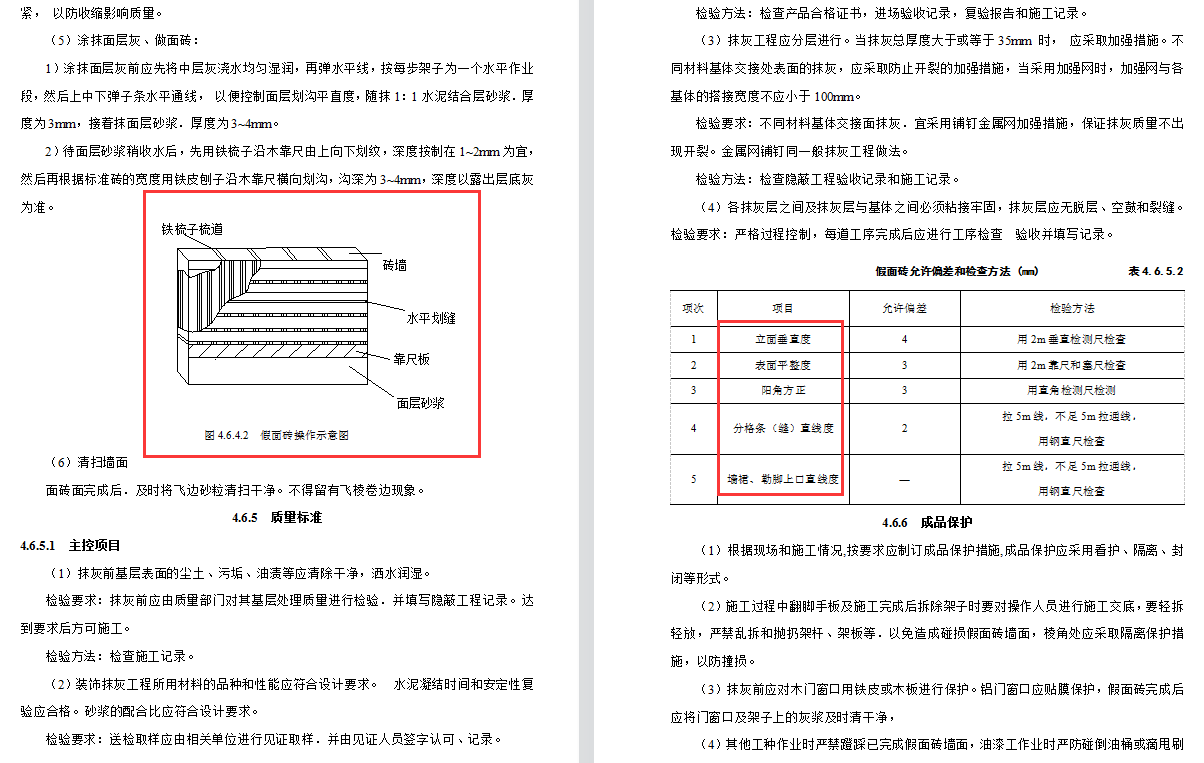 装饰工程不好干？607页装饰装修工程施工工艺标准手册，限时领