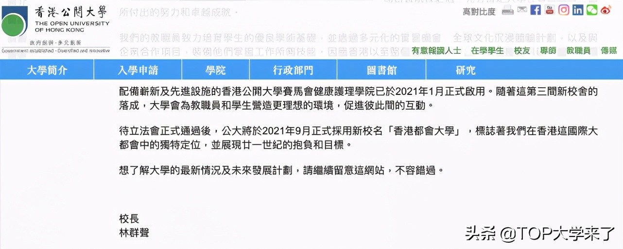 官宣：这所高校公布新校名校徽设计
