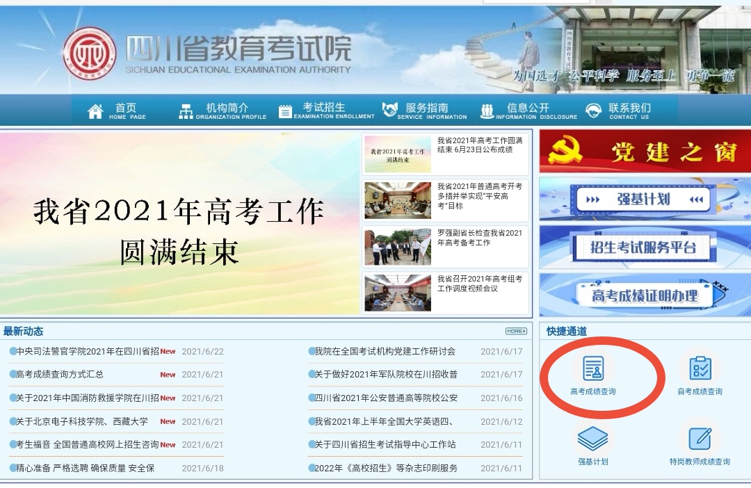 高考成绩，会提前公布吗？有哪些方式可以查分？