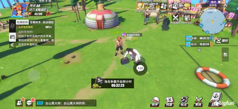 「航海王热血航线」探索攻略：长环岛区域探索100%