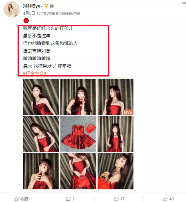 cba决赛上哪个好看的美女(CBA总决赛有美女主播了，拜月宁颜值如何？一组照片揭开真相)