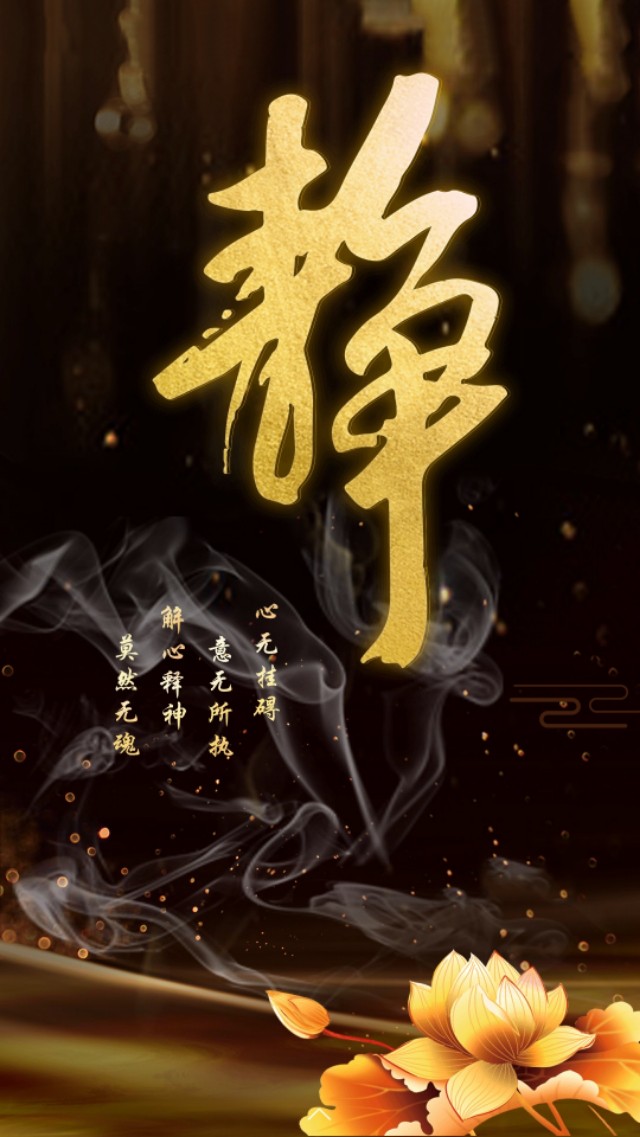 手机壁纸 善恶一念间,佛魔本我面