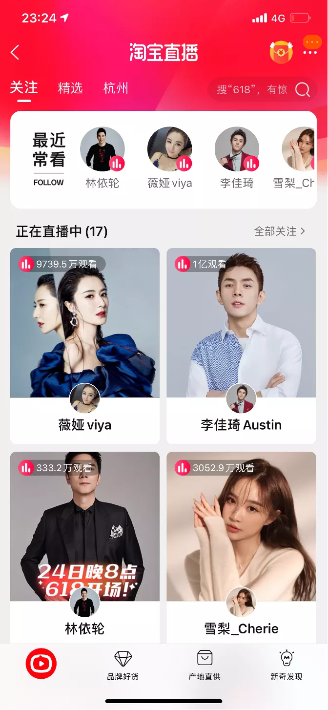618预售第一天,代播主播赶场忙,这些商家卖爆了