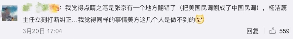 中国女翻译官燃爆了！中美交锋20分钟临场脱稿交传，太帅太牛