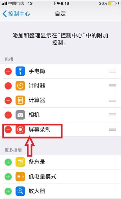 原来苹果手机还自带录屏功能，那以后就不用下载第三方录屏工具了