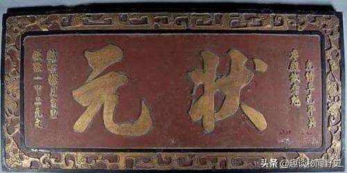 广东历史上只出了9个文状元，你都了解么