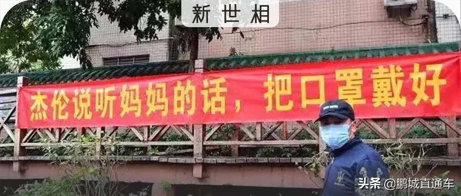 疫情期间，这47条全国标语，代表了各个地方的语言文化