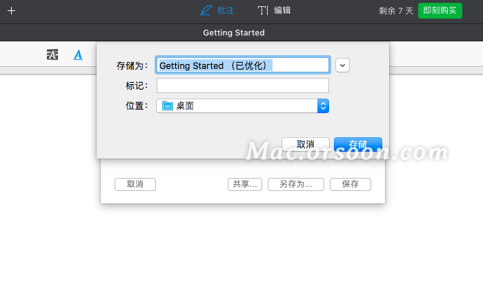 怎么把pdf文件缩小？如何使用PDF Expert压缩pdf文件大小？