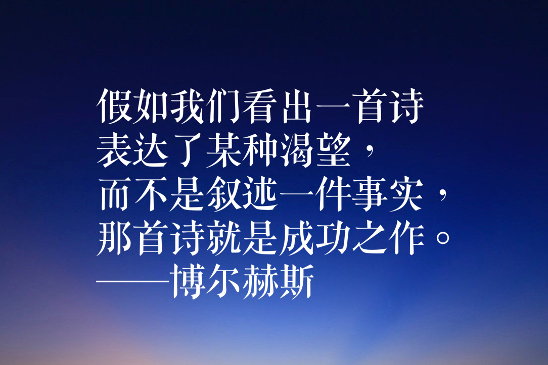 诗歌散文小说集大成者，博尔赫斯十句经典语录，有内涵，有深度