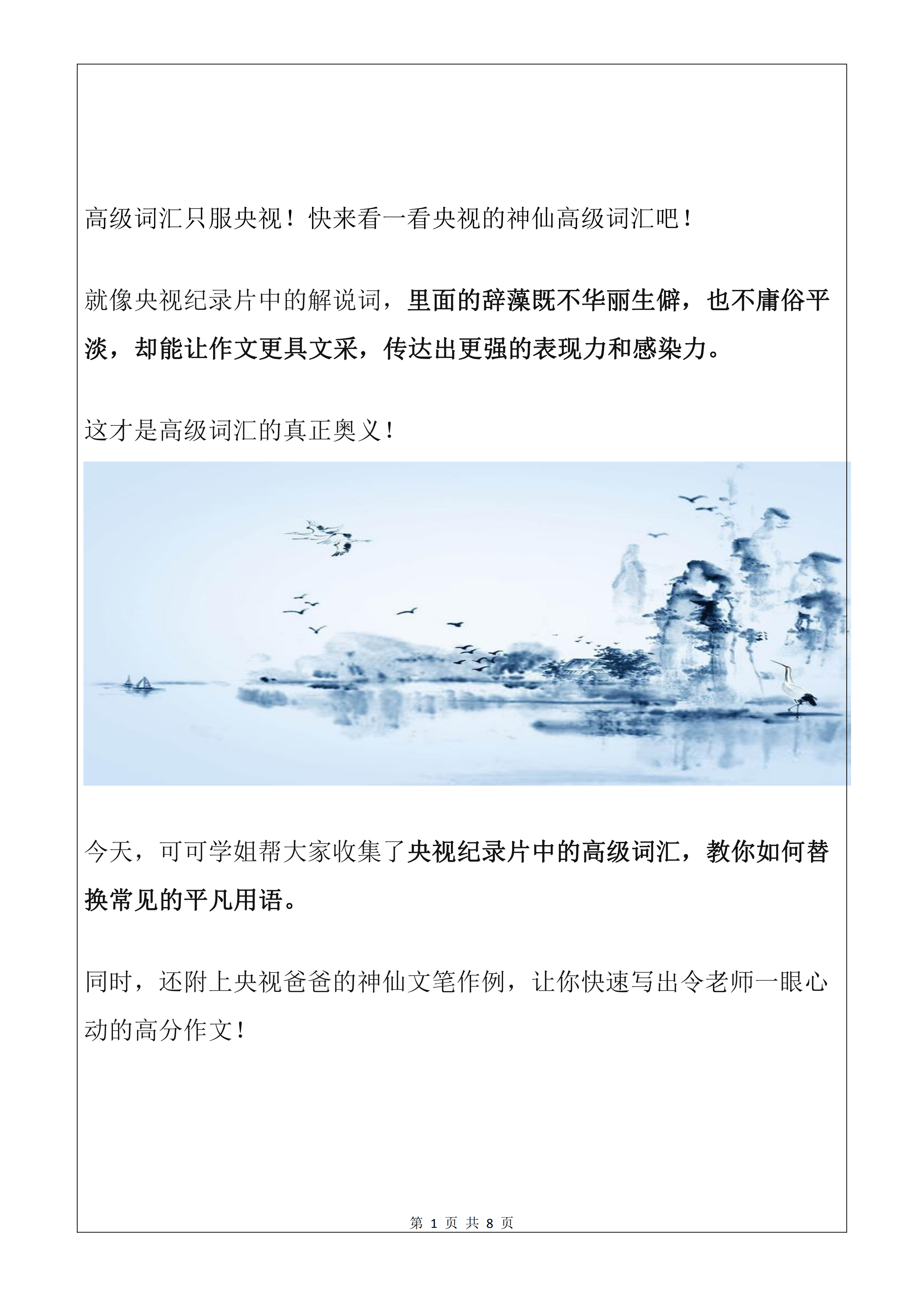 北大学霸：语文从不低于140分是种什么体验？语文学习高效学习法