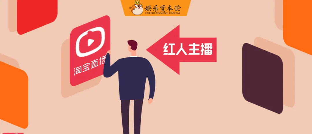 薇娅第一十年，盘点淘宝最火的10位红人。