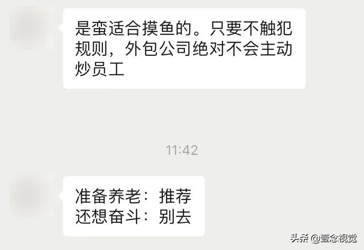 内部招聘的优缺点（外包到底有多坑）