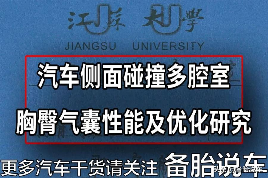 高速上要发生碰撞了，该变道还是减速？怎么做受伤的几率更小？