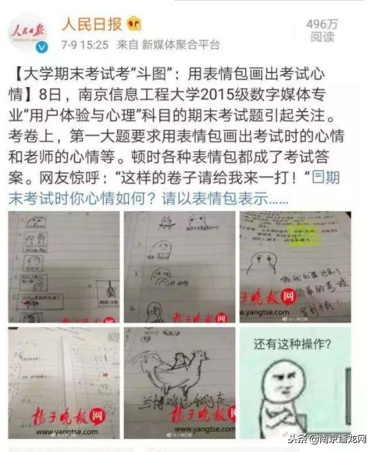 南京信息工程大学，又火了！
