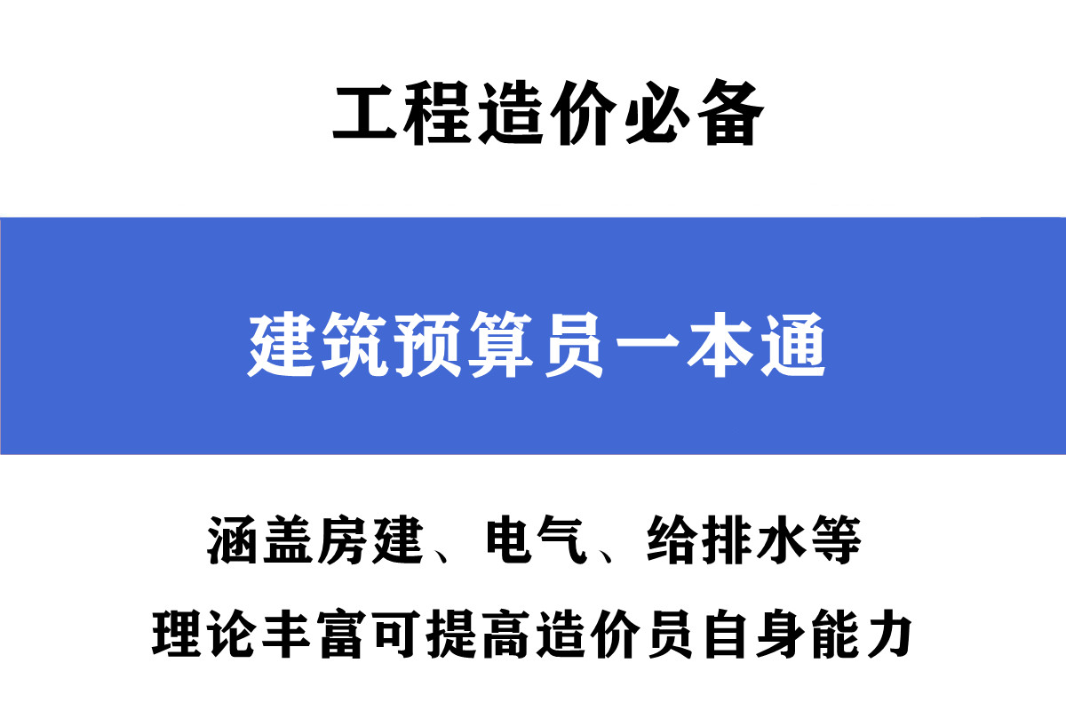 装修预算员：精打细算，打造理想家居