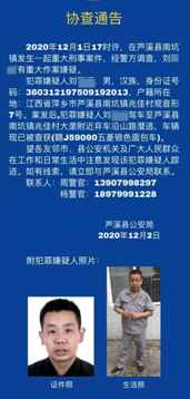 接娃放学遭面包车撞击，孩子被砍2刀需多次手术，特警封山搜捕行凶男子，传疑犯家庭情感纠纷引发